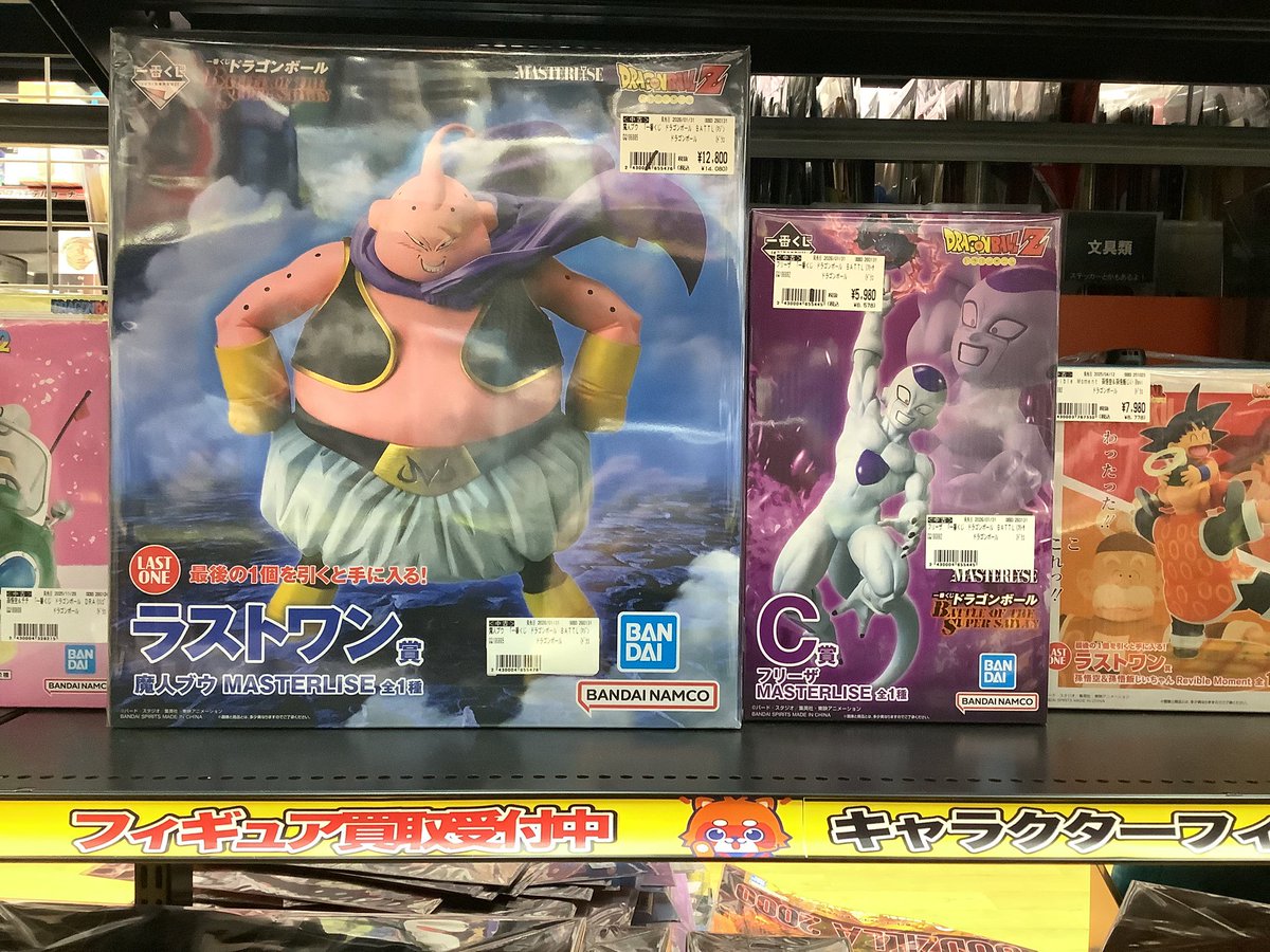 1/31発売の一番くじ「ドラゴンボール BATTLE OF THE SUPER SAIYAN