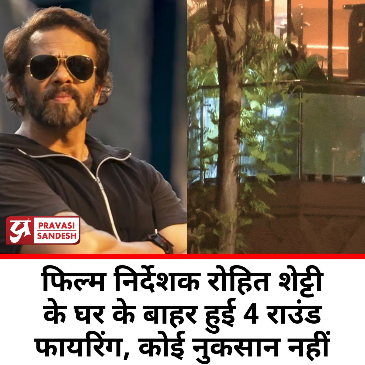 फिल्म निर्देशक रोहित शेट्टी के घर के बाहर हुई 4 राउंड फायरिंग, कोई नुकसान नहीं

Firing Outside Film Director Rohit Shetty's House

#firing #rohitshetty #mumbaipolice #crime #filmdirector