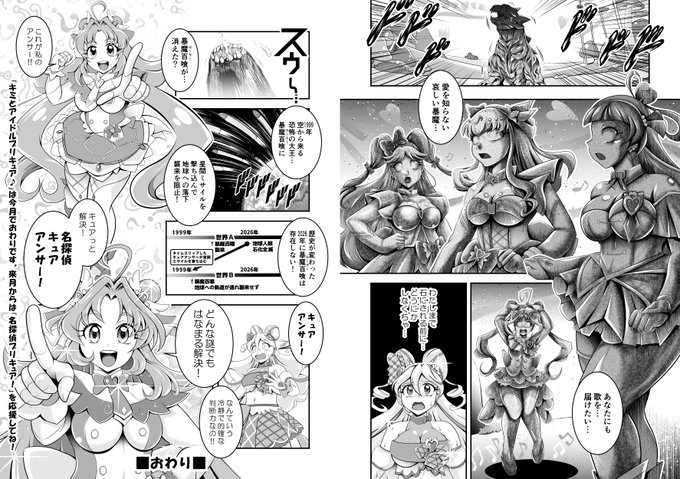 R18G状態変化(石化)閲覧注意 製作が不定期すぎて4年経ってる 最初がEPISODE FINALE(not誤字) パラダイスロスト MISSING ACEと続いたので 今年は「7人の戦姫」(?) 7人いるverは後日