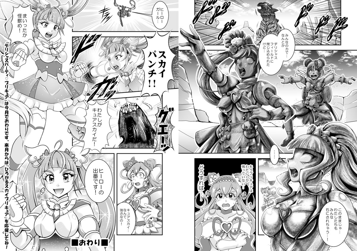 R18G状態変化(石化)閲覧注意
製作が不定期すぎて4年経ってる
最初がEPISODE FINALE(not誤字) パラダイスロスト MISSING ACEと続いたので
今年は「7人の戦姫」(?)
7人いるverは後日 