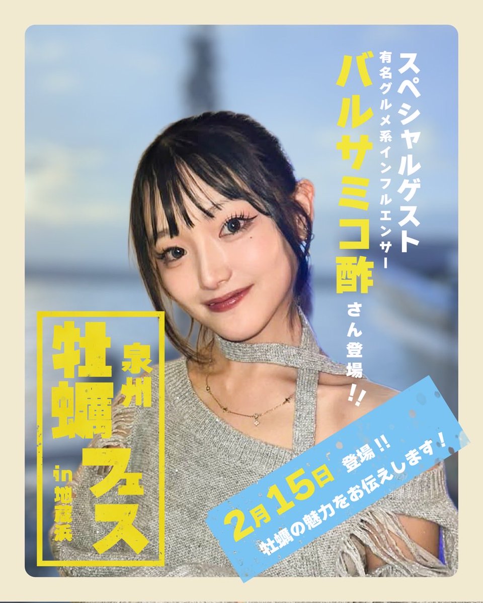 3358saru's tweet photo. 2月14.15日にイベントします
11時〜15時を予定しております
お誘い合わせの上足を運んで頂ければ幸いです
#泉州牡蠣フェス
#地蔵浜
#牡蠣 https://t.co/wIYOUpW09x