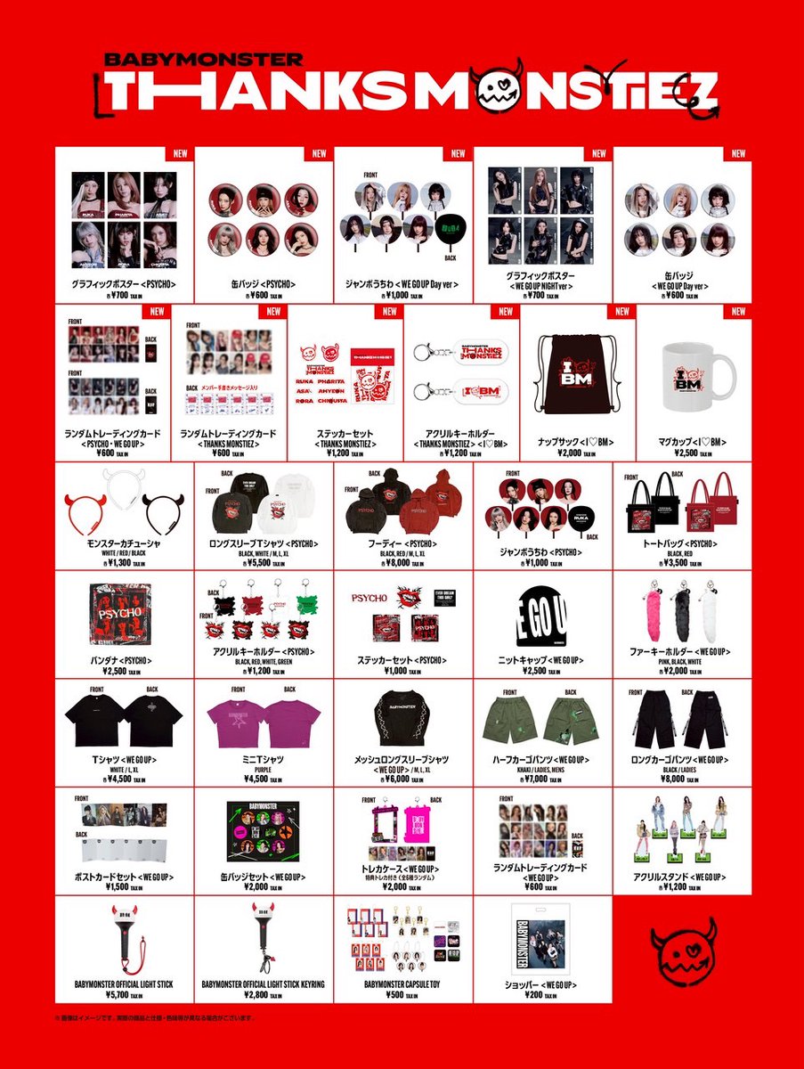 🛒] #BABYMONSTER_INFO ／ THANKS 😈 MONSTIEZ POP-UP STORE 大阪会場