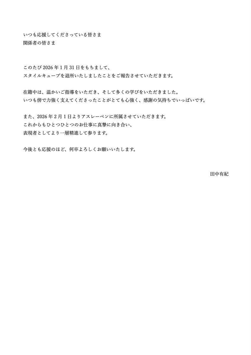 yuki_t0626's tweet photo. いつも応援してくださっている皆さま
関係者の皆さま

移籍のご報告です。 https://t.co/kiJMZEnitu