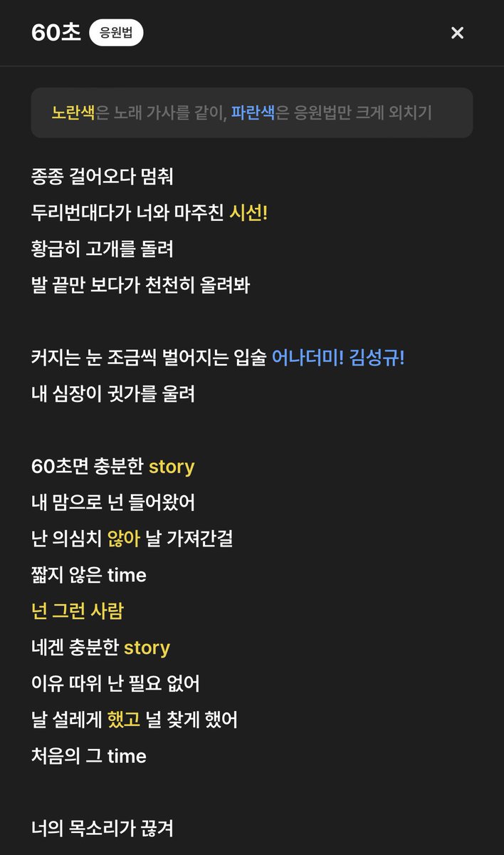 sungkyustream's tweet photo. [NEW!] 음총팀 웹사이트 업데이트

성규 솔로곡
응원법과 떼창곡 가이드
기능이 생겼어요🎶

지금 바로 확인 해보세요!
🔗 https://t.co/Yc7V2ChKFX

✅ 곡 이름 또는 가사로 검색 가능!
✅ 응원법과 떼창곡 구분해서 찾기 가능!

p.s. 오늘 퍼뮤스 가는 시민들!
떼창 멋지게 해보아요😎 https://t.co/sfxRz7QtZF