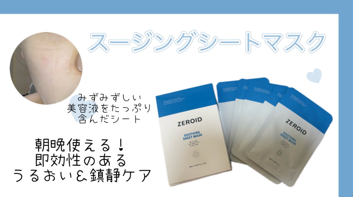 ⠀ 〖 #PR 〗 #ゼロイド 様 より ご提供いただきました