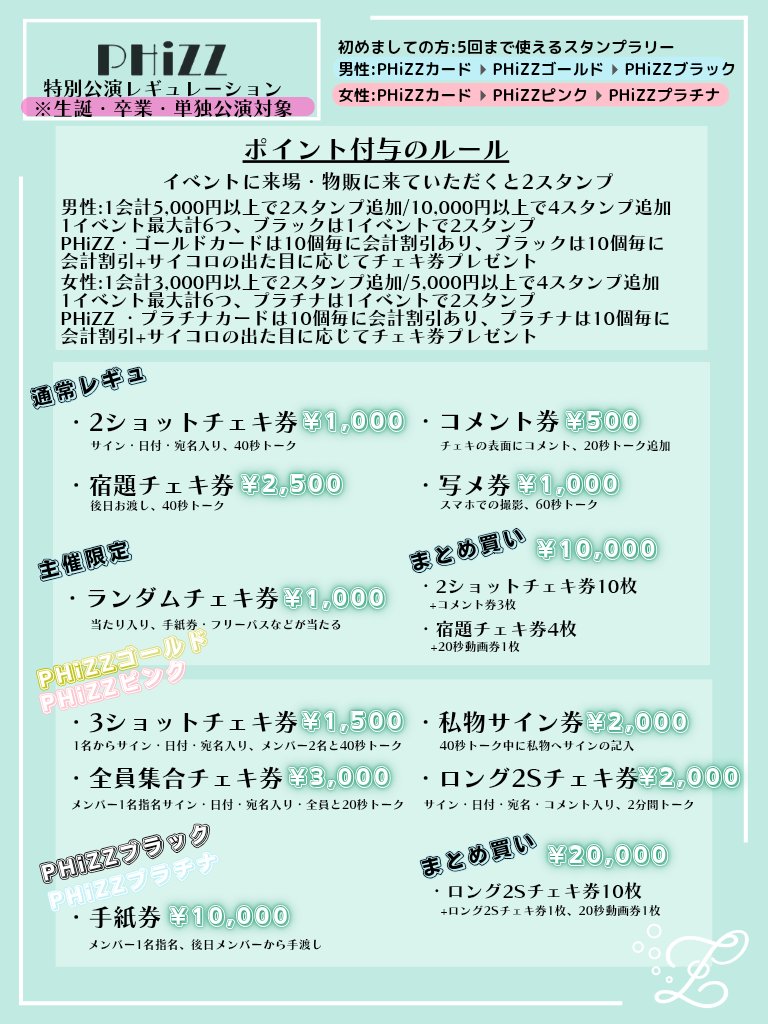 本日のNIG2026中間動員審査の特典会に関して】 2/1のNIG2026中間動員