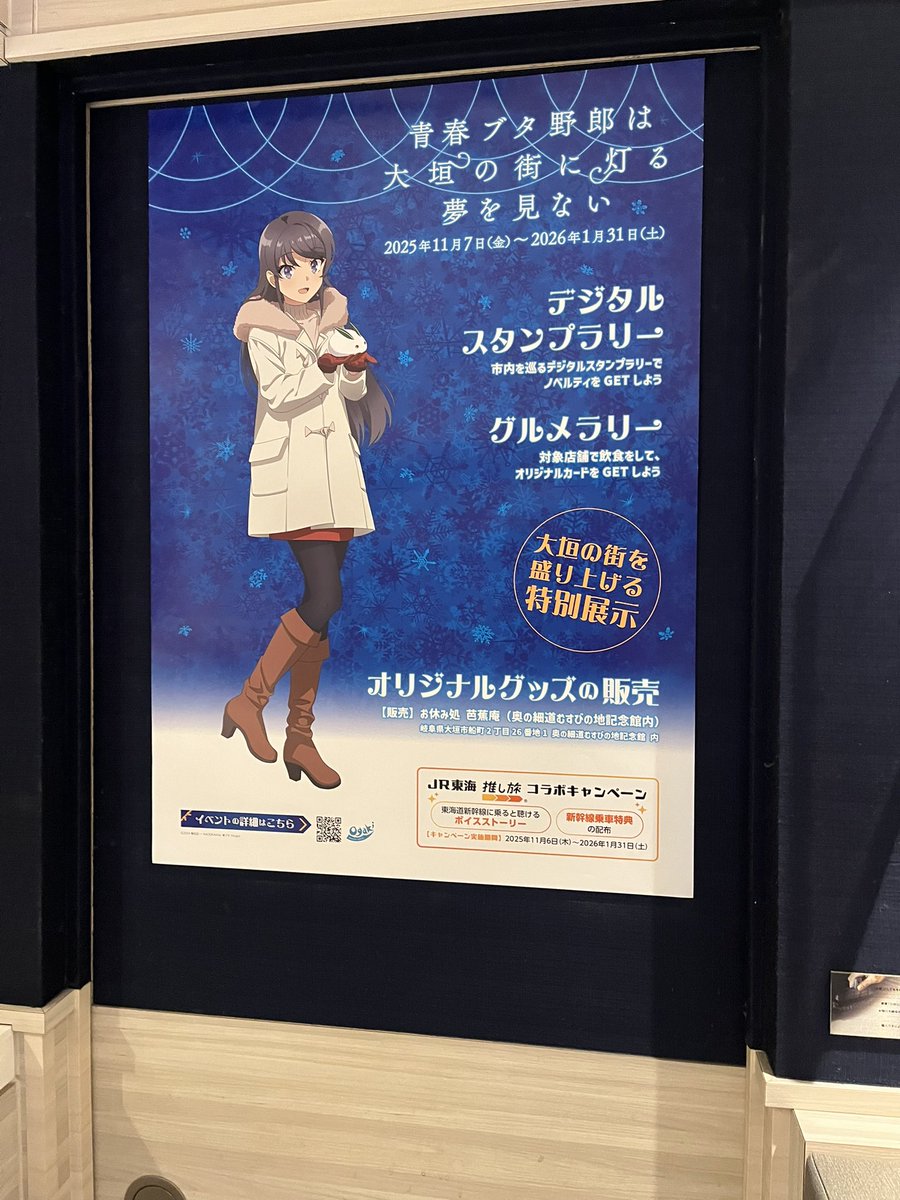 大垣の思い出(11月) イベント初日は晴れてたのでスタンプラリーで