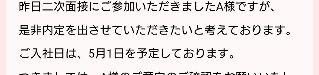 Mermaid27964978's tweet photo. 内定頂いたのでご報告〜！在宅事務で働くことになりました！ https://t.co/imWrjbszhH