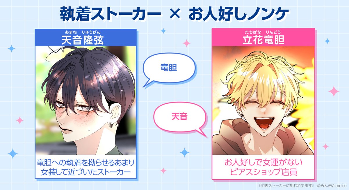 🦋#BLアワード2026 ノミネート中