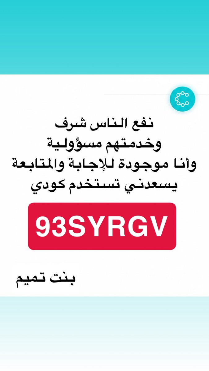 هياء / خبيرة سيركليز tweet media