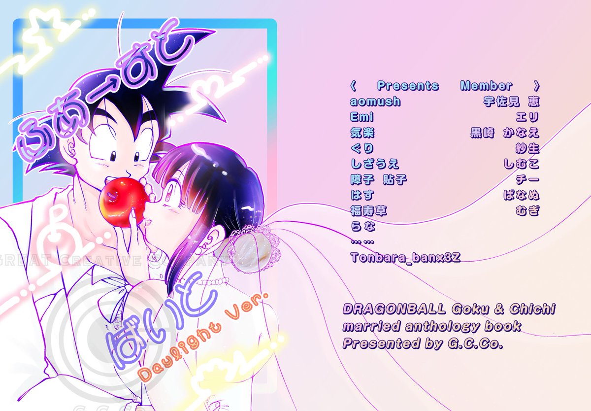 さちぼう⭐︎コンクール さちぼう⭐︎コンクール