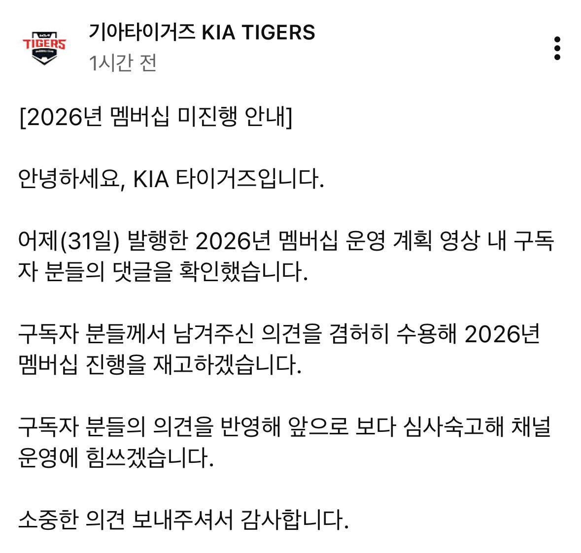 갸티비 멤버십 미진행