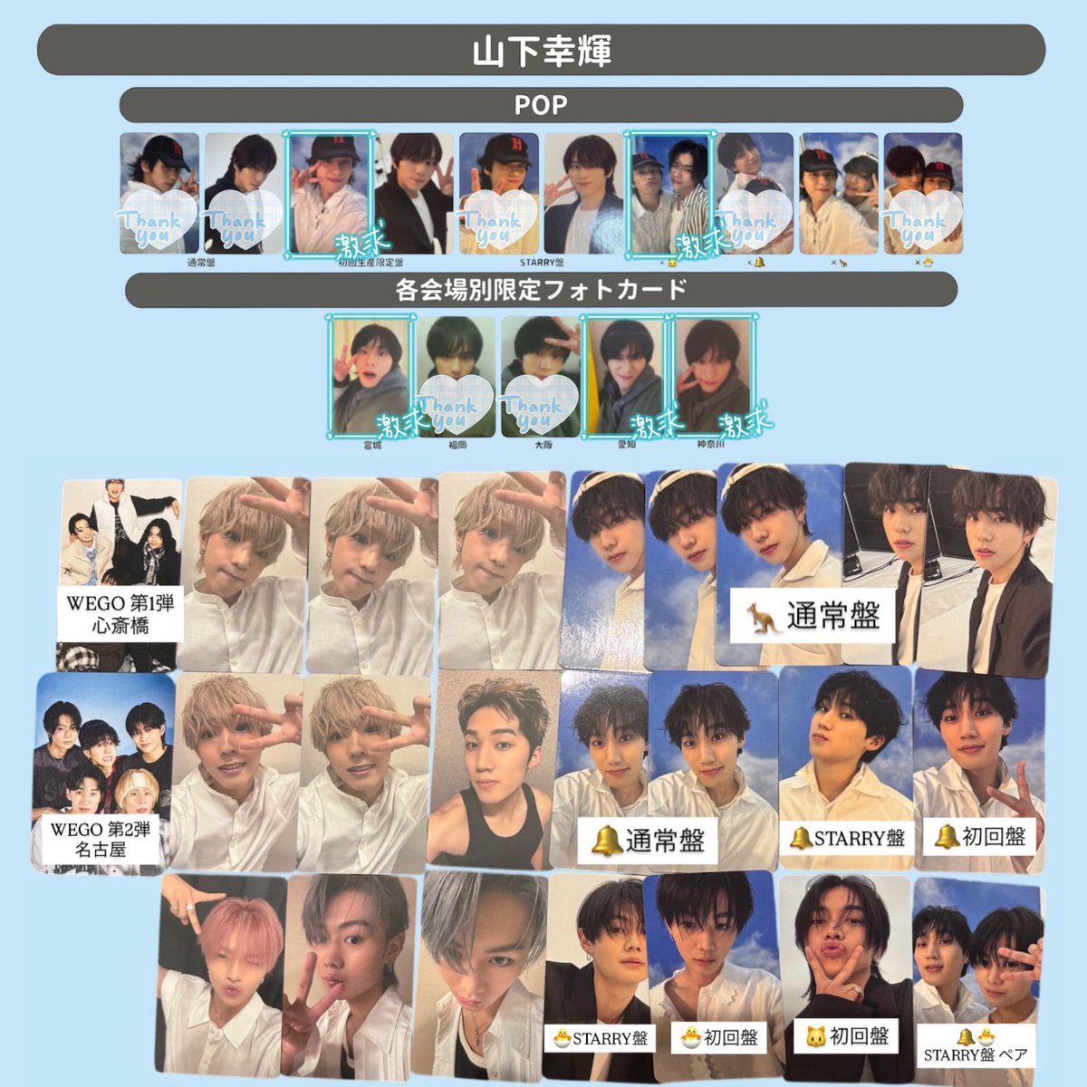 0620__yuuri's tweet photo. WILDBLUE フォトカ トレカ 交換

【求】 山下幸輝,WEGO原宿 第1・2弾
【譲】宮武颯,鈴川直弥,池田優斗,鈴陽向

交換条件
↪︎ALTに記載しておりますので
   ご一読の上お声がけお願いいたします

※全て買取不可

現場での手渡し（2/14,15,22）or 郵送

#WILDBLUE交換
#WILDBLUE求 #WILDBLUE譲 https://t.co/42YByxtIok