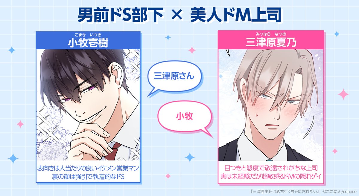 comico【公式】オリジナル漫画が毎日無料！ (@comico_jp) / Posts / X