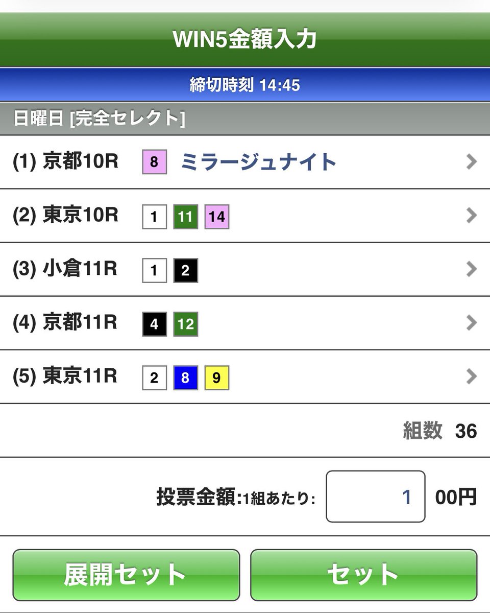 6_b38's tweet photo. 今週のWIN5🎯

#WIN5
#WIN5予想
#アジフライ777 https://t.co/WVbNYnWUT5
