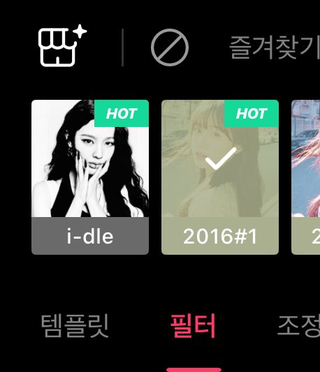 EPIK에 아이들 필터가 있네?