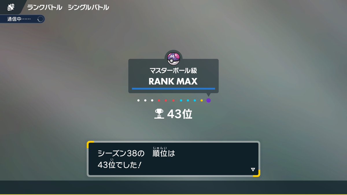 Phantom_poke's tweet photo. TNバイオレット  最終43位 https://t.co/VQU7Qh3IyG