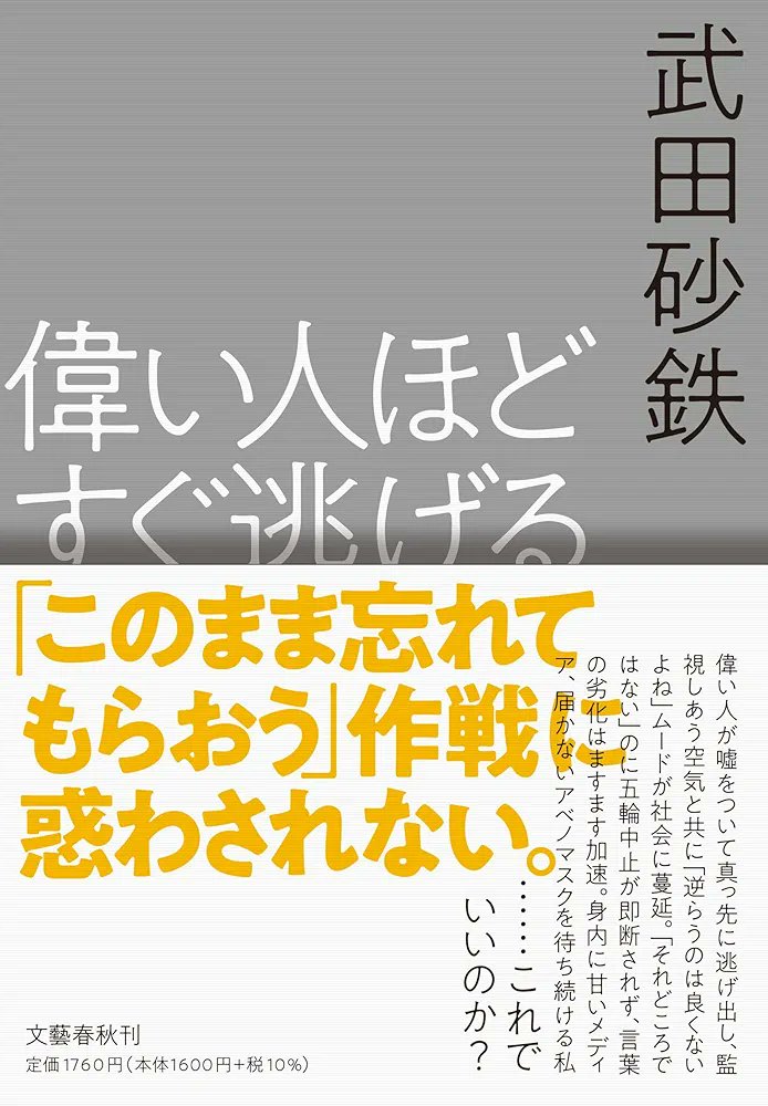 5年前の本ですが、まだまだ発売中です！