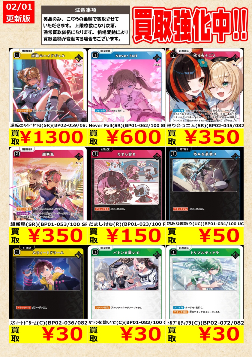 その他 never fall SR XrossStars】 本日限り！ 逆転のﾊｲﾄﾞｷﾞｬﾙ(SR)(BP02-059/082) Never