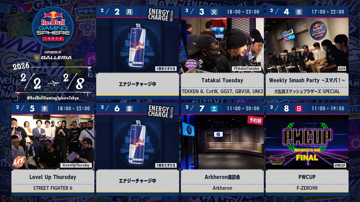 レッドブル ゲーミング🎮️ tweet media