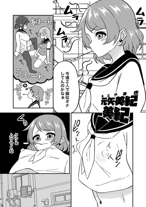 アクメ違反の罰則を受ける話 