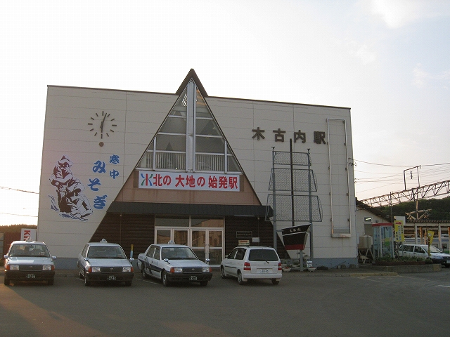 _StationBot_'s tweet image. 木古内駅

frederic1no1tabi.net/eki/kikonai_st…