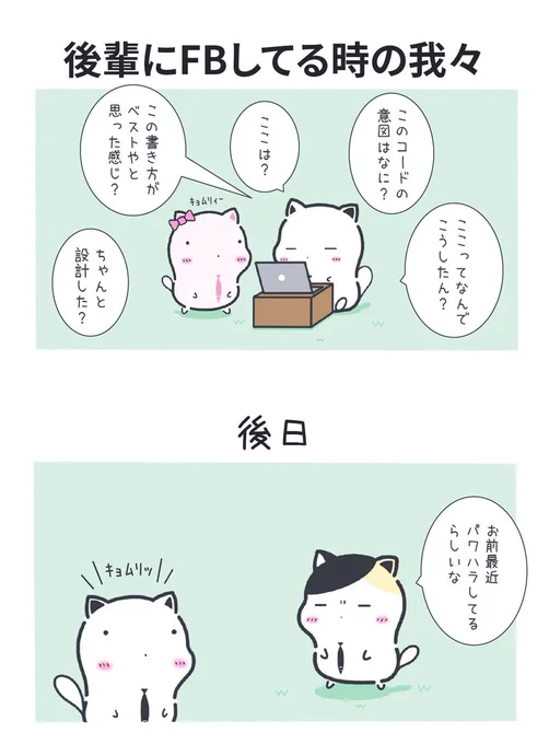 我々を惑わすパワハラ基準 