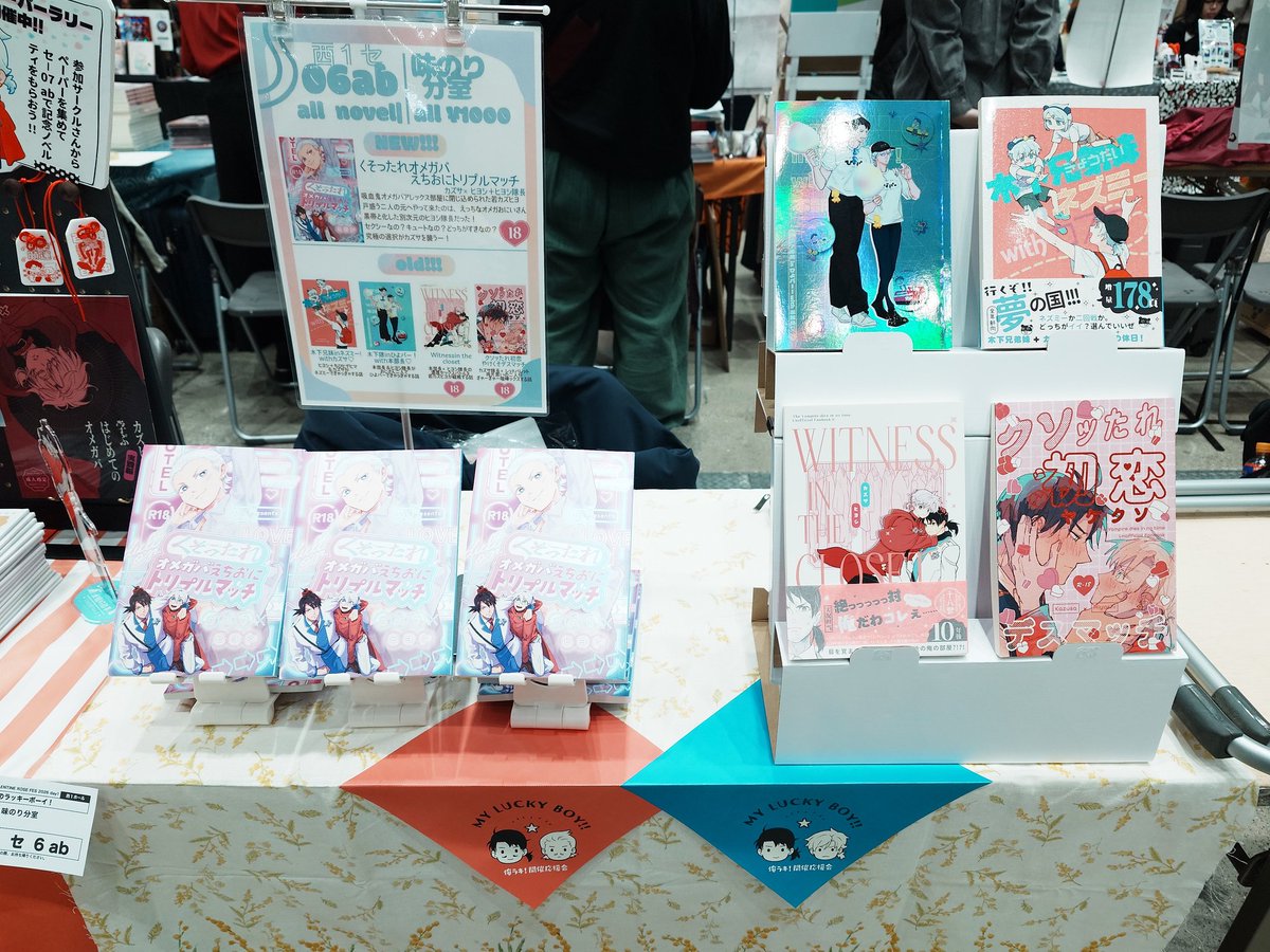 設営完了！

西１セ06ab 味のり分室

🎉🎉よろしくお願いします🎉🎉