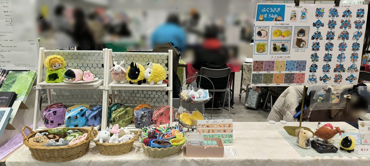 準備できました！！