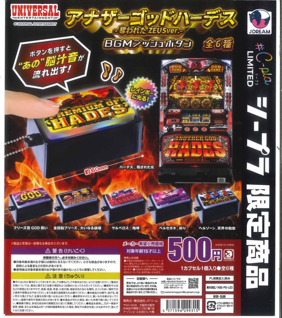 🙇‍♂️完売のお知らせ🙇‍♂️ ☆ UNIVERSAL music Push Button GOD