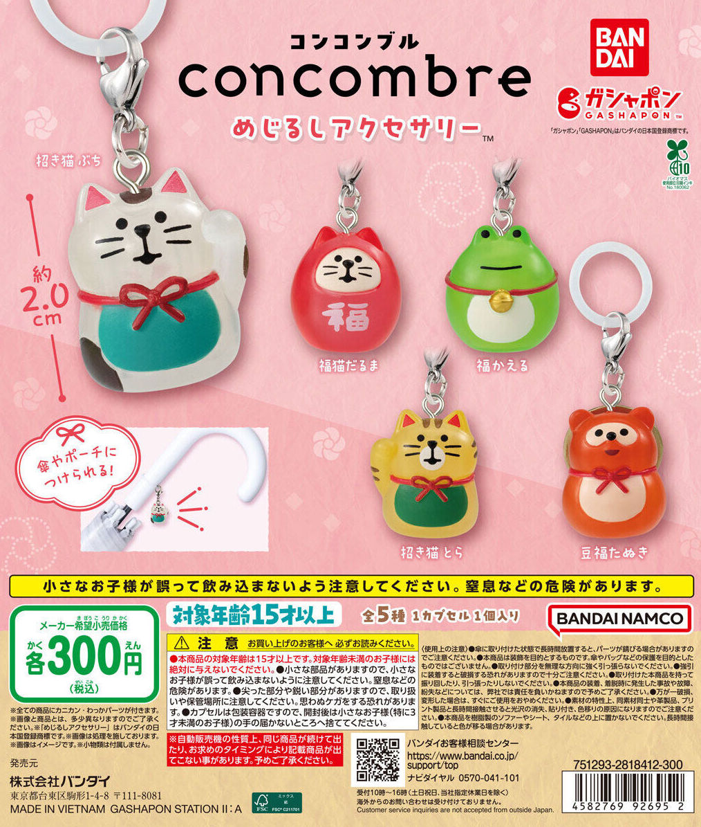 2月発売のガチャガチャ！ ・おじゃる丸 めじるしアクセサリー