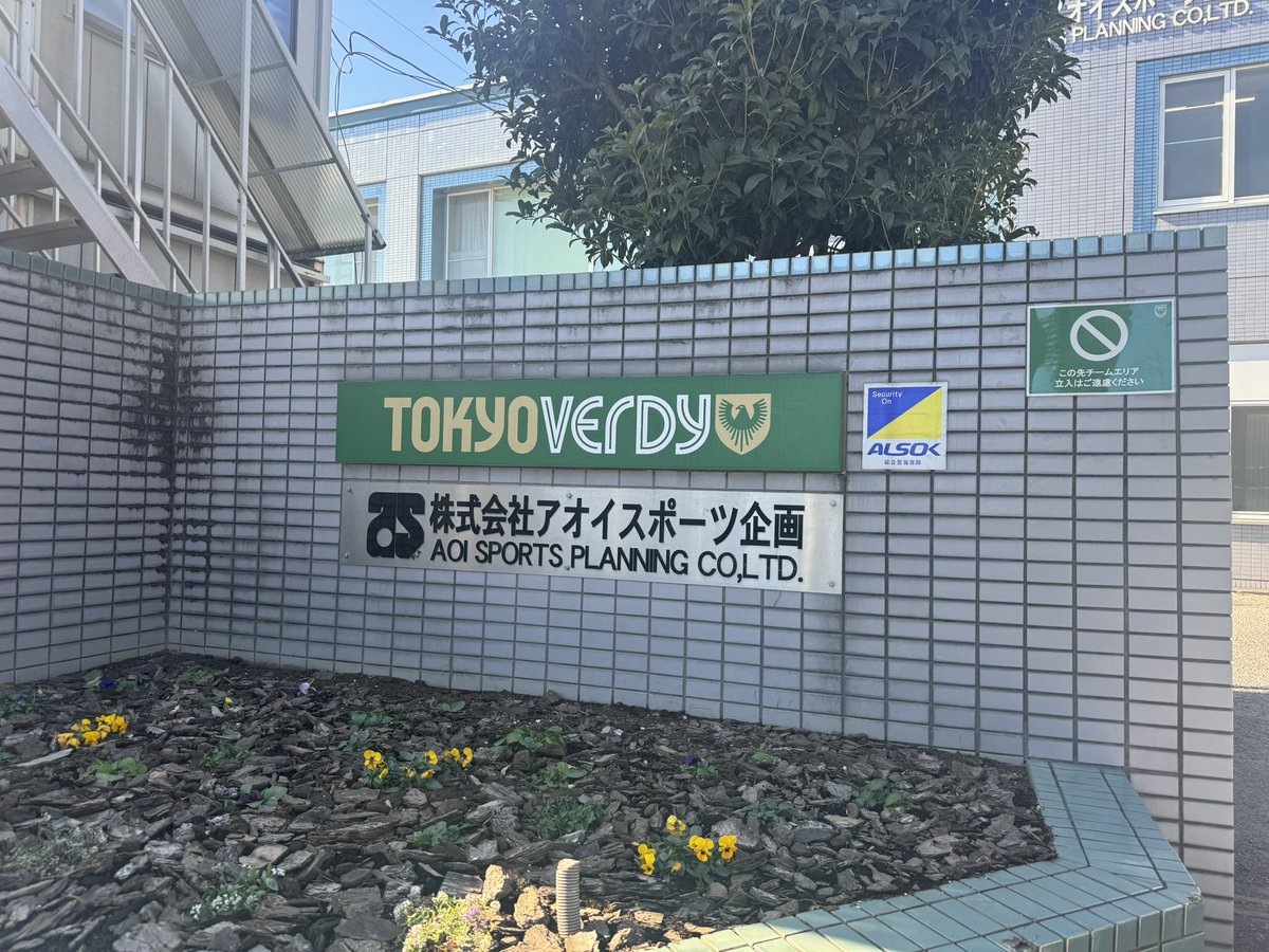 今年はここから⚽️

#ゼルビアレディース
@ヴェルディグラウンド