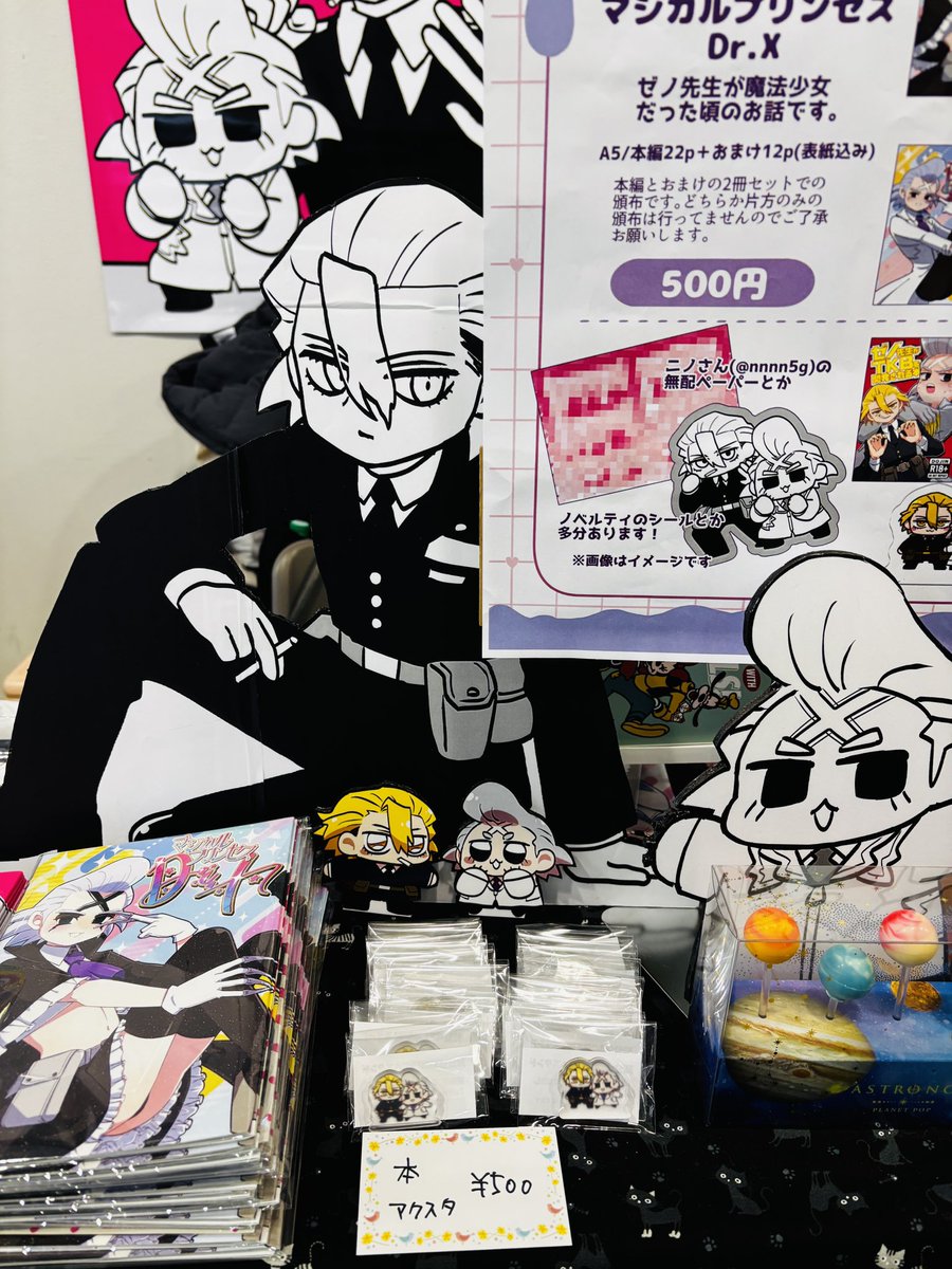 🍬あめぴ🍭西3・4 A10a (@zapwnnn) / Posts / X