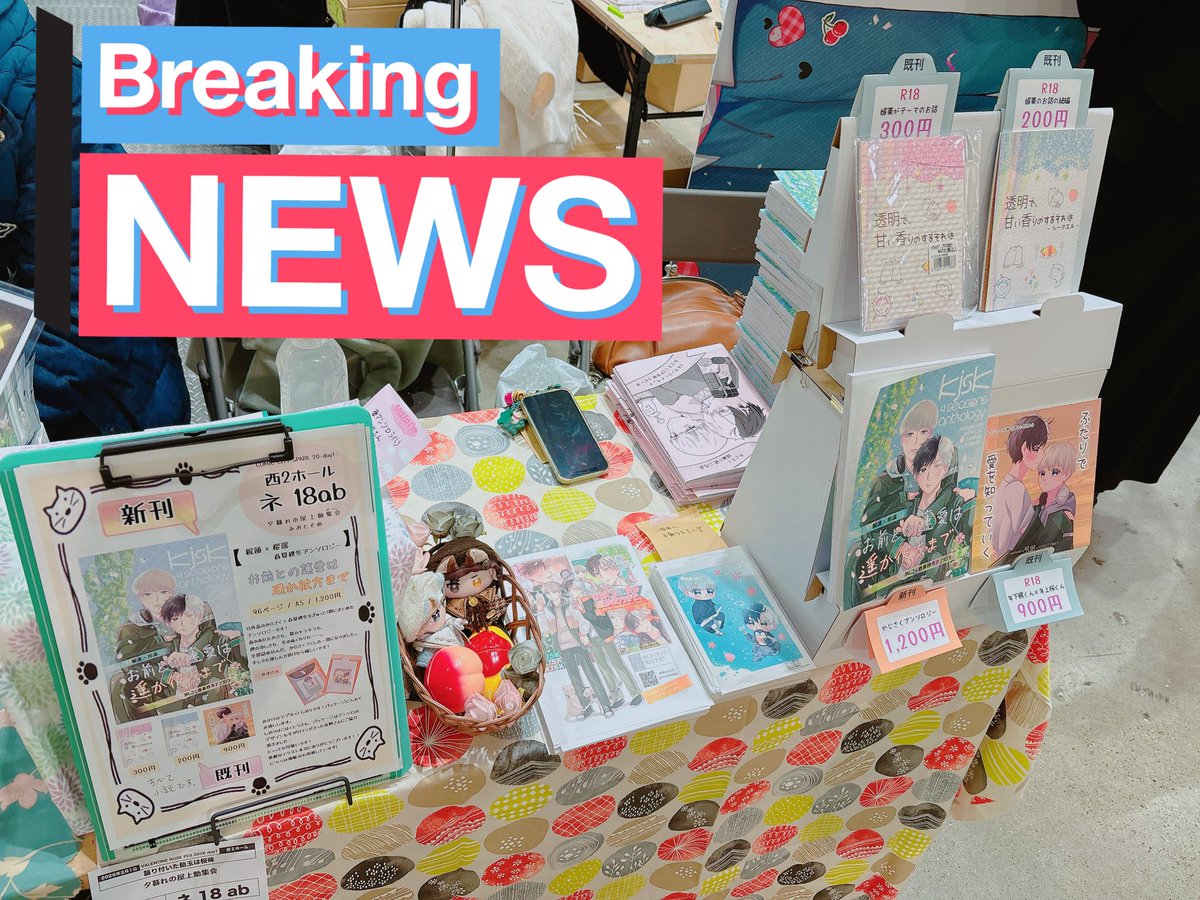 設営完了致しました✨️
本日はよろしくお願い致します🎧🌸