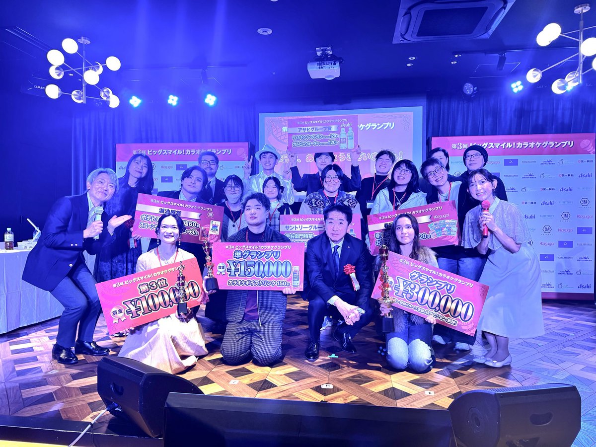 カラオケ ビッグエコー公式🎤 (@bigecho_jp) / Posts / X