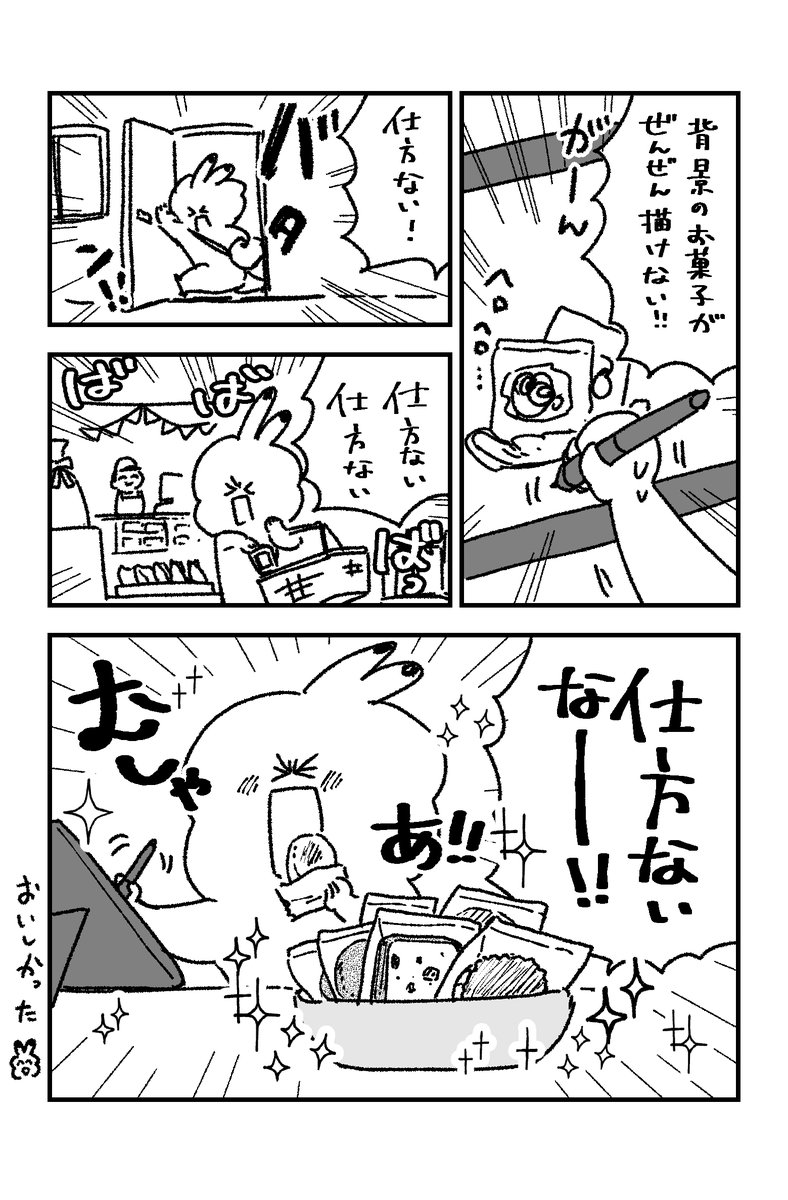 仕事だから仕方ない 