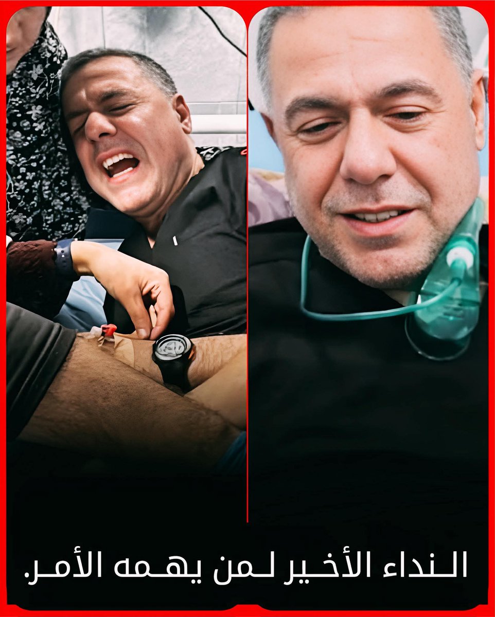 Abdullah_Om3r03's tweet image. ⚠️ Final call for those who care.
❄️💔 Dr. Hossam’s lawyer warns: his heart is exhausted, his body shattered from continuous torture, and the freezing temperatures in his cell are worsening his suffering.
Between cold walls, the doctor who saved hundreds of children and the…