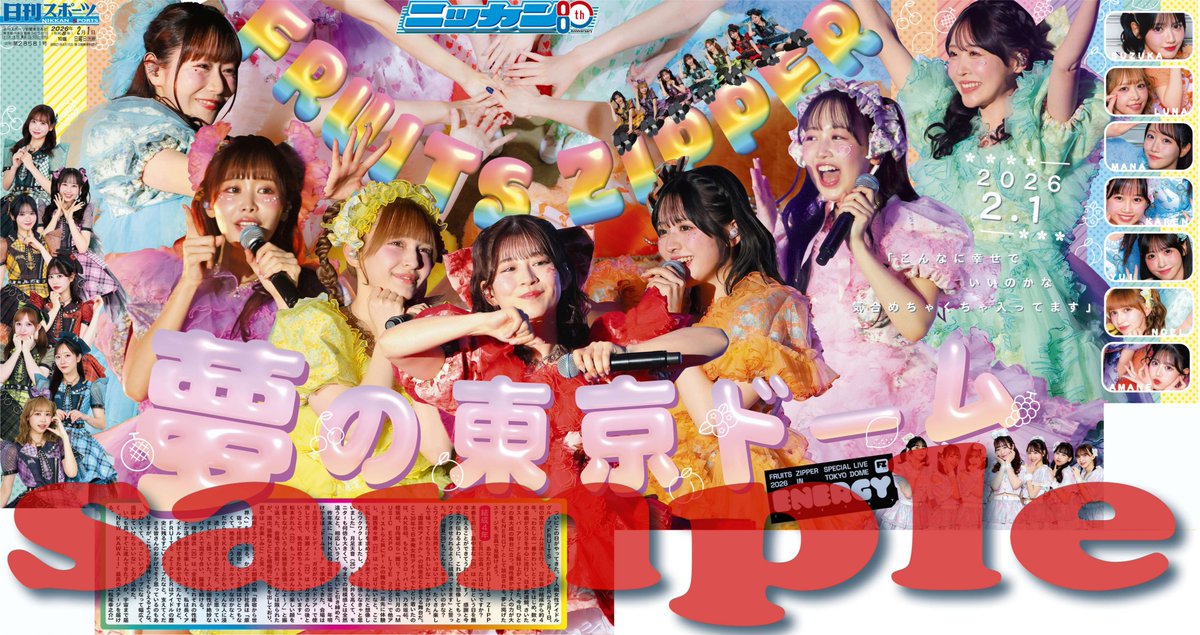 日刊スポーツでは、FRUIT ZIPPER SPECIAL LIVE 2026「ENERGY」東京