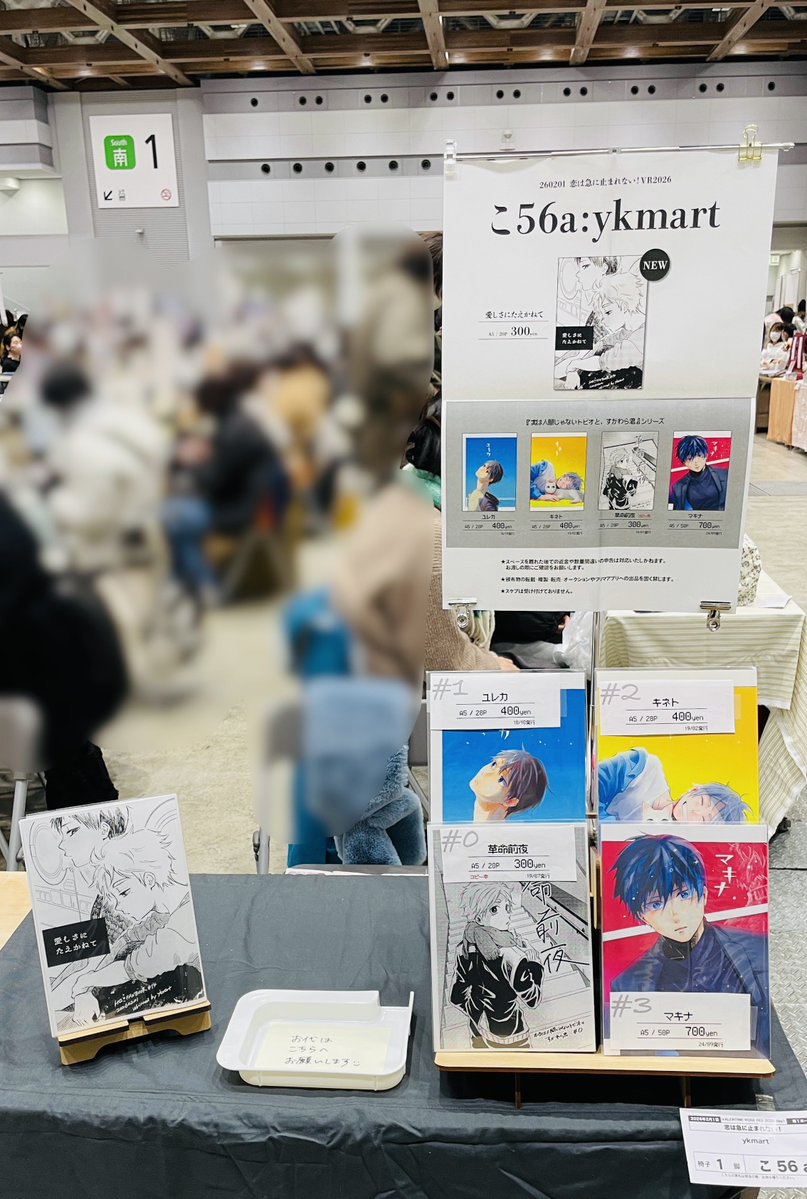 設営完了しました〜〜