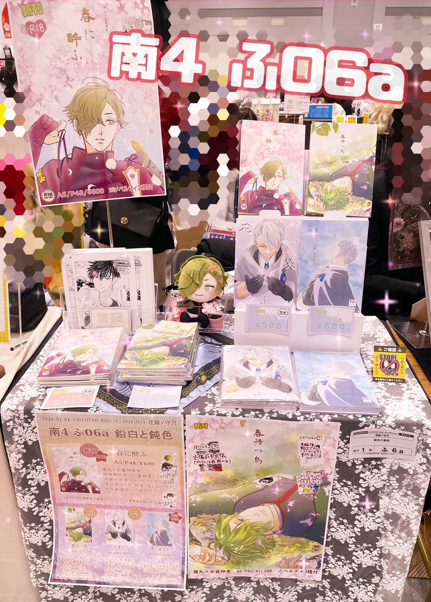 設営完了しました！ お時間ありましたら、お立ち寄りください🥰