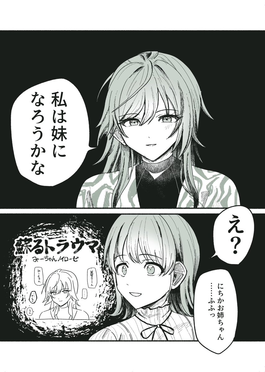 uchida_pika's tweet image. 姉妹Σ