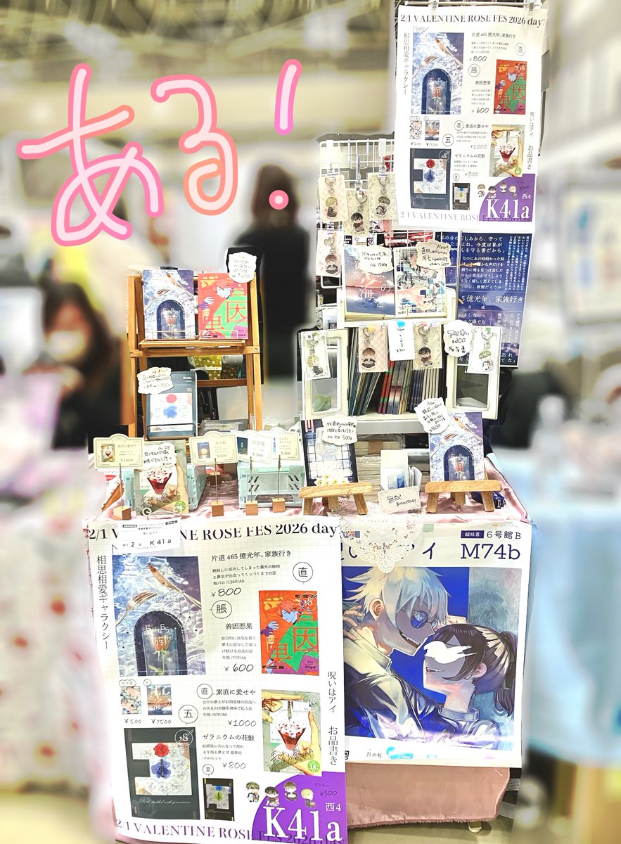 かぼす@2/3通販（ラムネ玉ありがとうでした！） (@kabosupot) / Posts / X