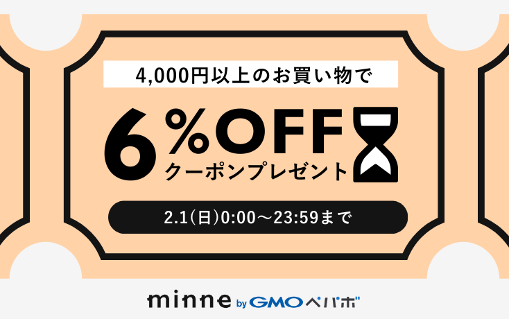 本日のみminneにてクーポン出ています
----------------
あいことばはこちら
----------------
あいことば
minne0201a
minne0201b

◆クーポン取得・利用期限
2月1日(日) 00:00〜23:59

クーポンページ内の「あいことばクーポンを追加」から入力していただくことで取得できます。
