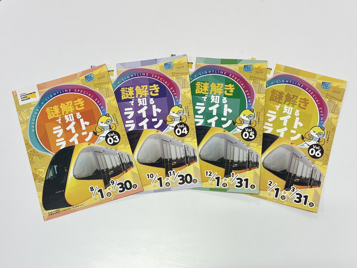 交通未来都市うつのみやオープンスクエア tweet media