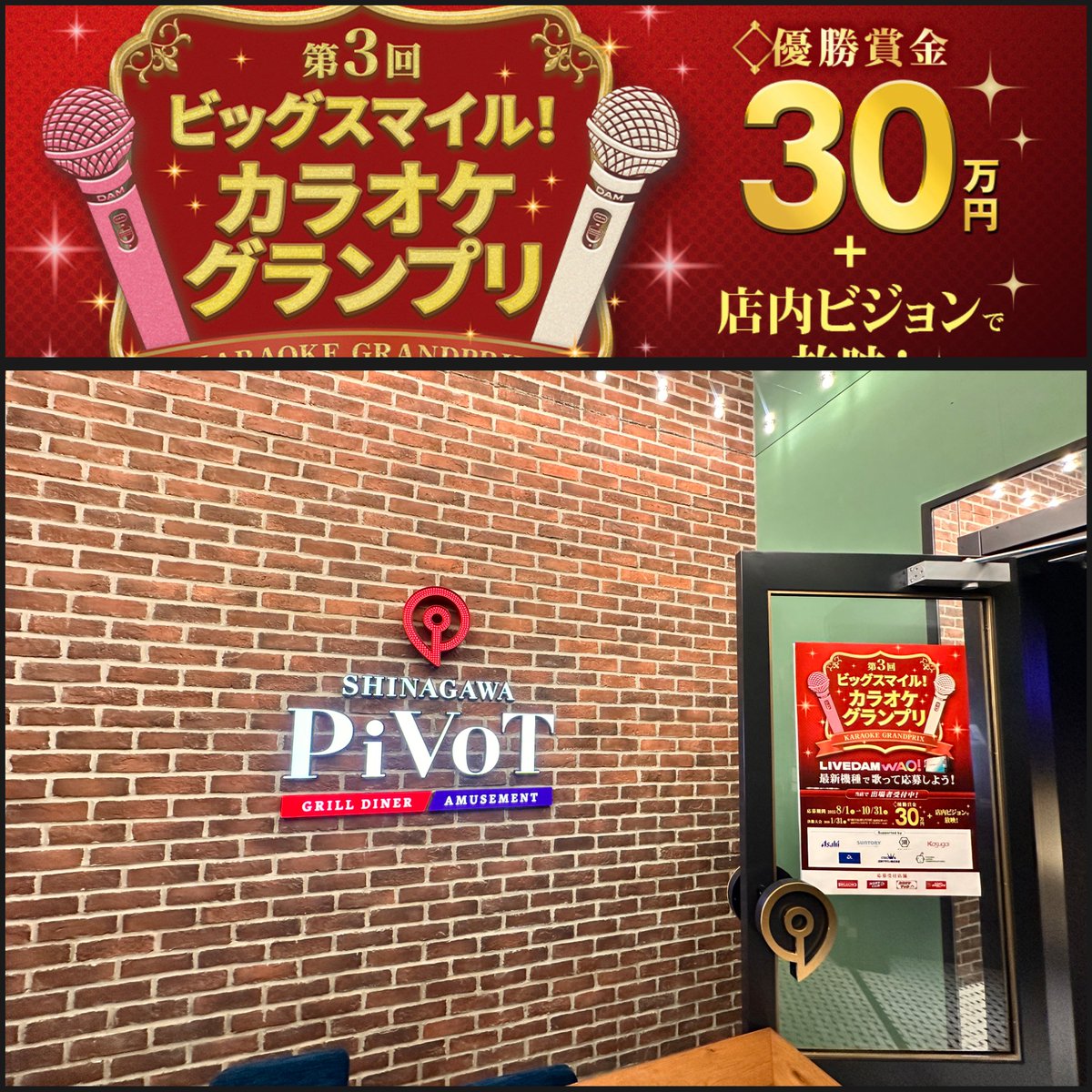 カラオケ ビッグエコー公式🎤 (@bigecho_jp) / Posts / X