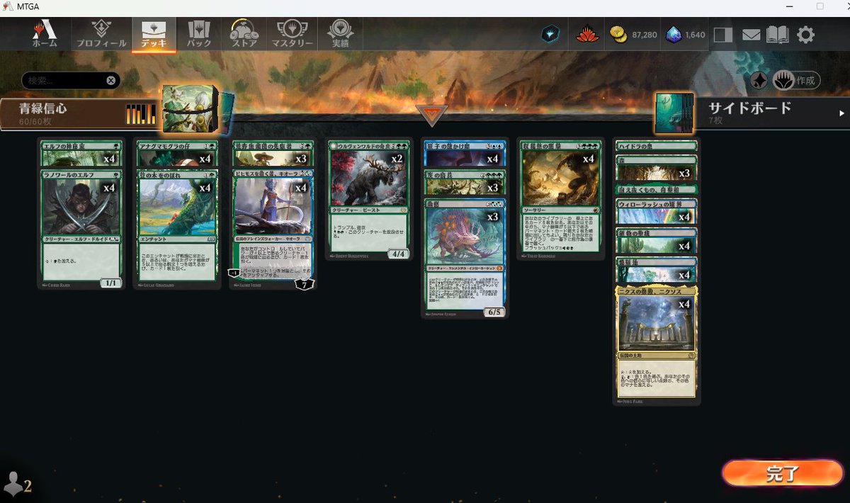 パイオニアの緑信心に豆、リドラー、幽愁入れたらマナ増えるしドローもできるしかなり良いデッキかも
置物も触りやすくなったのも良い