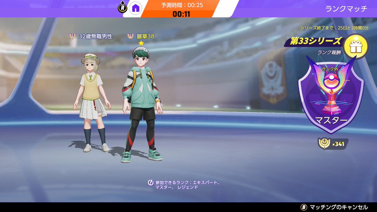 みんながwinterがんばってる時に謎のデュオ