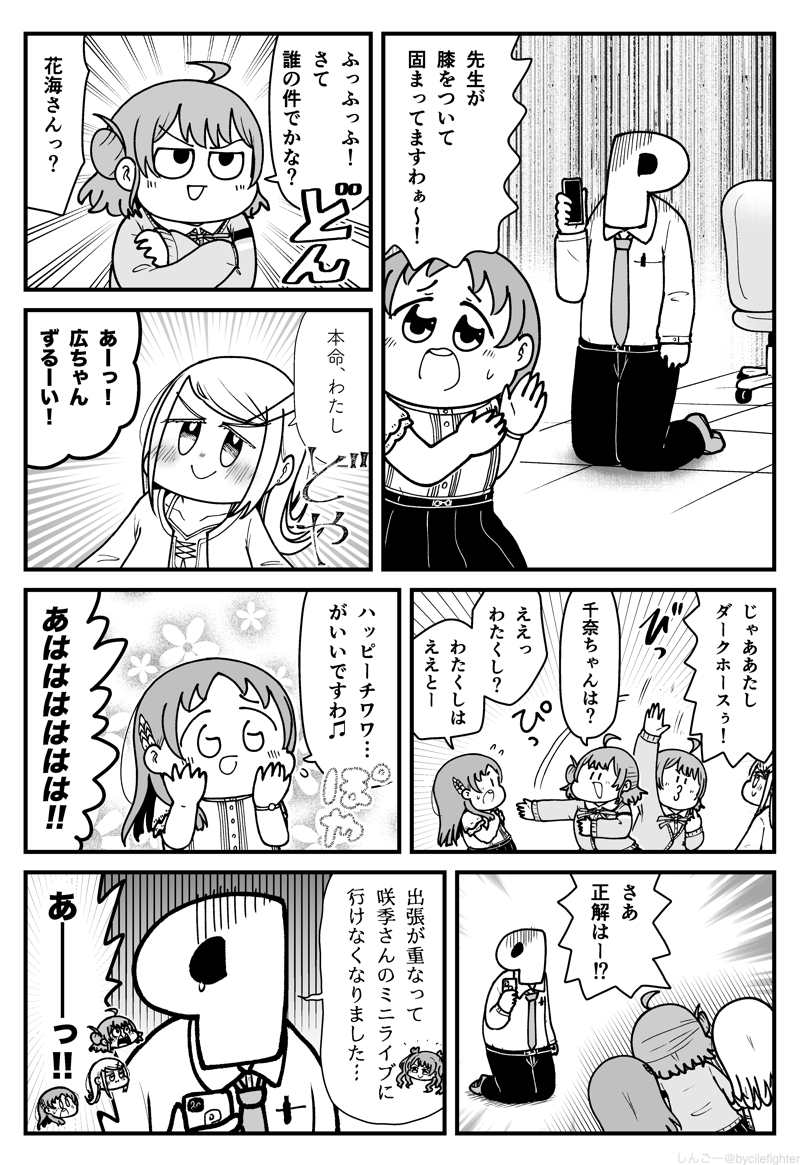 しんごー＠冬コミ新刊メロブ委託中 (@bycilefighter) / Posts / X