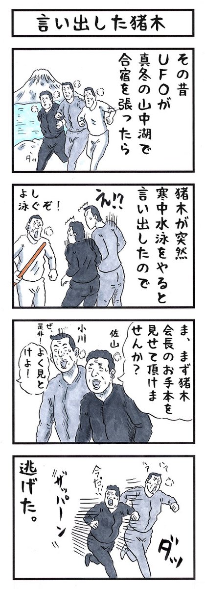 buchosen's tweet image. #寒さを感じさせないプロレスラーの凄さをみせろ