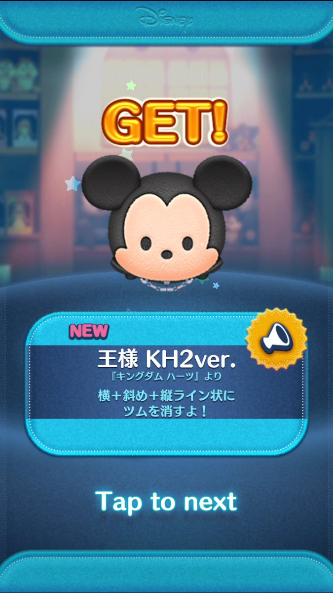 早速お出迎え！
コイン無くなったからまた貯めなきゃ💦